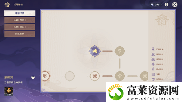 原神謎境懸兵寶箱位置大全
