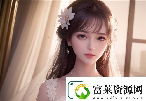 看b站a8直播魅影的注意事項(xiàng)-如何確保觀看體驗(yàn)不出錯(cuò)-刺激體驗(yàn)
