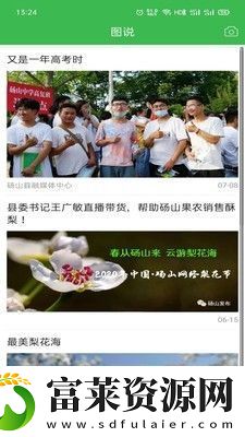 老家碭山APP最新版下載-老家碭山新聞融媒體平臺(tái)登錄入口