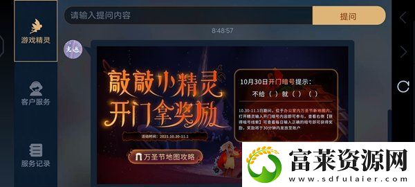 光遇萬圣節(jié)開門暗號10.30