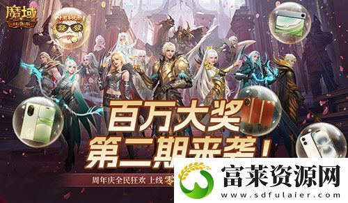 二期歐皇來啦！魔域口袋版全民歐皇火熱進行中