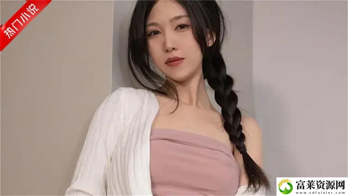 第一章公交激戰(zhàn)程曉柔：勇者無懼-心靈的碰撞