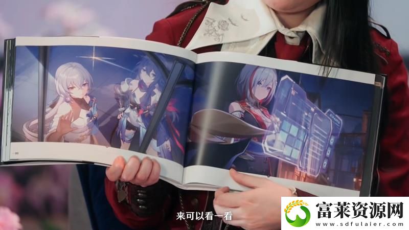崩壞星穹鐵道240萬紀(jì)念冊