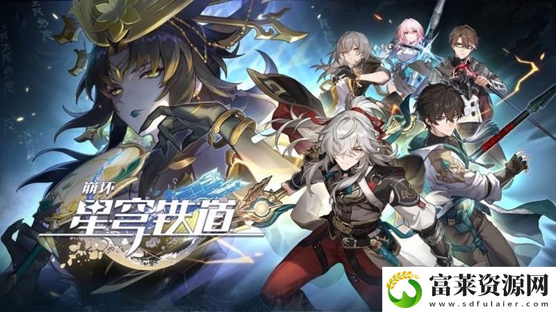 崩壞星穹鐵道240萬紀(jì)念冊-帶火上海出版業(yè)