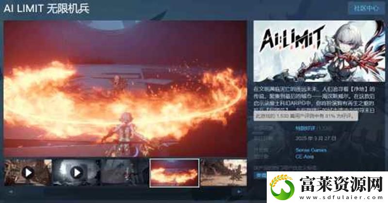 無限機兵Steam好評顯著提升