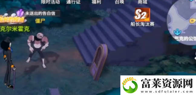 航海王熱血航線未送出的告白信任務(wù)怎么做