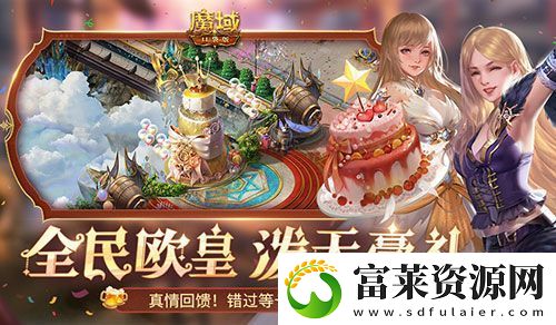 二期歐皇來啦！魔域口袋版全民歐皇火熱進行中