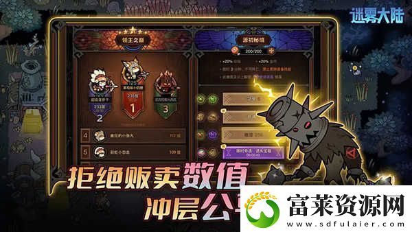 迷霧大陸后期強(qiáng)力職業(yè)選什么-迷霧大陸后期強(qiáng)力職業(yè)推薦攻略軟件教程玩法