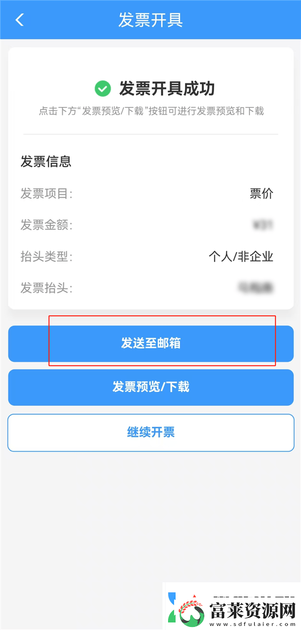 微信卡包新功能上線：鐵路電子客票一鍵同步-出行更方便了！軟件教程玩法