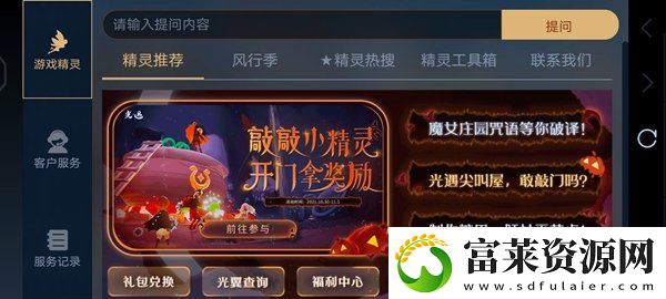 光遇萬圣節(jié)開門暗號10.30