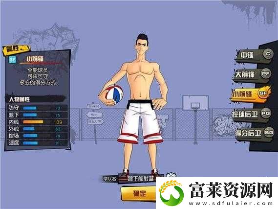 零失誤！熱血街籃中鋒加點必看攻略-秒變禁區(qū)霸主！