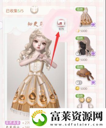 箱庭小偶怎么一鍵制作套裝