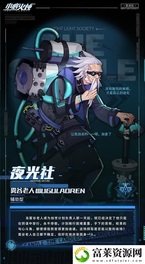 小心火燭手游霧谷老人強(qiáng)度怎么樣-小心火燭手游霧谷老人強(qiáng)度詳解軟件教程玩法