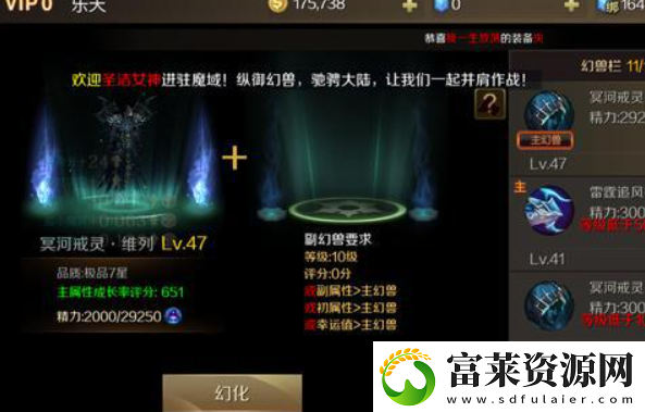 魔域手游幻獸解綁符文怎么獲得