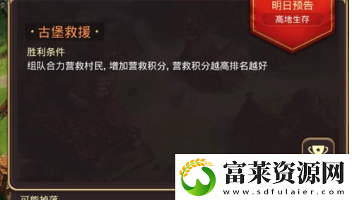 龍之谷手游公會(huì)貢獻(xiàn)怎么獲得
