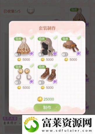箱庭小偶怎么一鍵制作套裝