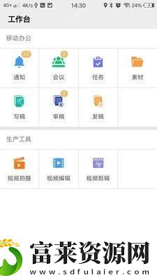 掌上融媒app下載安裝-掌上融媒安卓版下載v5.0