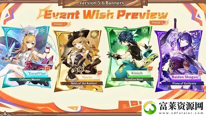 原神5.6最新前瞻