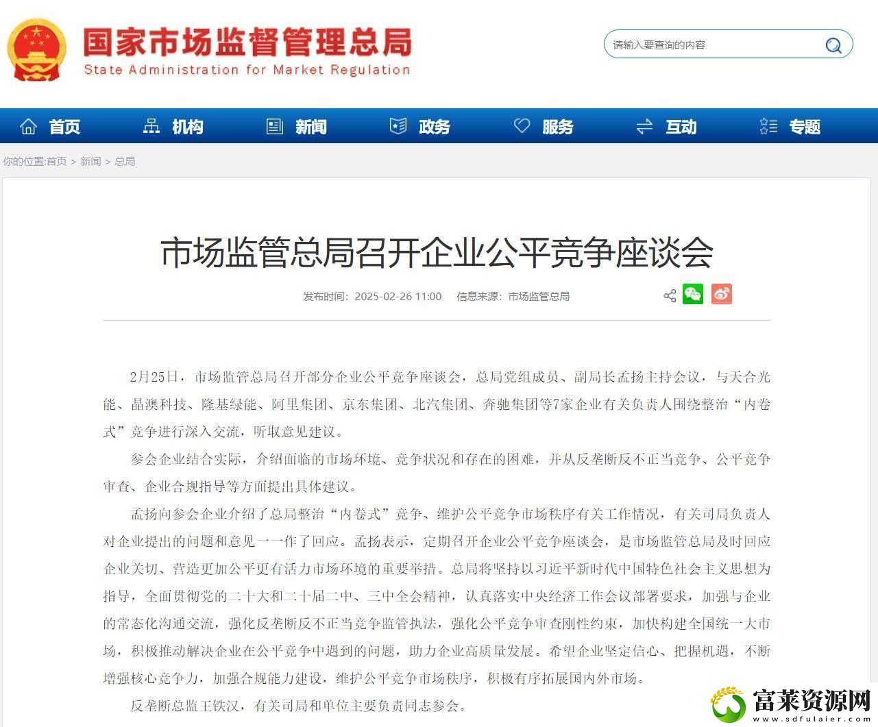 美的推行健康企業(yè)文化-18點20后嚴禁加班-真能做到嗎軟件教程玩法