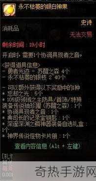 DNF-中凈化的夢(mèng)的獲取方式詳解-最新攻略大揭秘軟件教程玩法