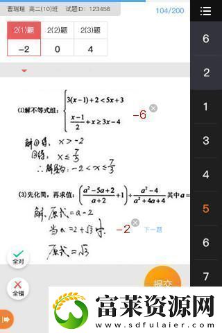 七天絡(luò)學(xué)生如何使用七天絡(luò)怎么使用軟件教程玩法