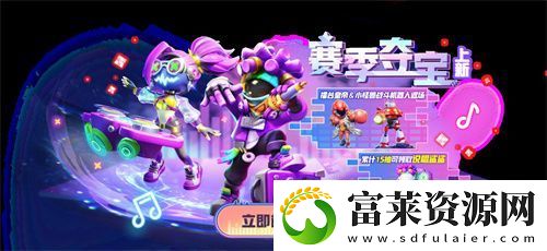太空殺SS4賽季正式開啟