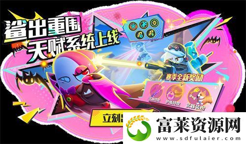 太空殺SS4賽季正式開啟