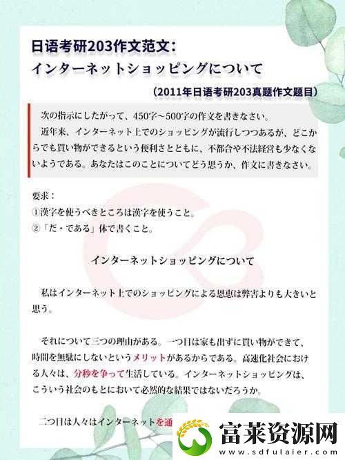 日本語(yǔ)で話してみたいの-歌詞に沿った新タイトル軟件教程玩法