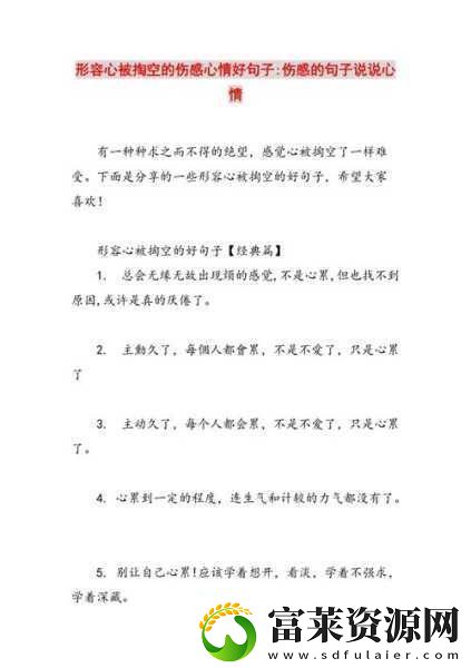 被夾在中間當(dāng)磨心最后會(huì)怎樣：1.-被夾在中間的磨心：最終化解之道軟件教程玩法