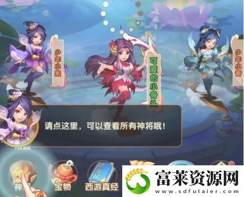 少年西游記神將怎么突破