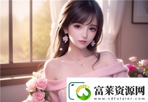 17c最新網(wǎng)名免費(fèi)的樣式——如何選擇合適的網(wǎng)名讓你與眾不同