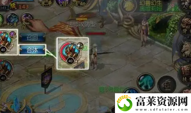 魔域手游幻獸解綁符文怎么獲得