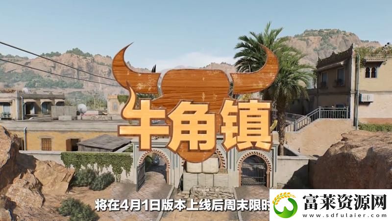 三角洲行動愚人節(jié)活動爆料