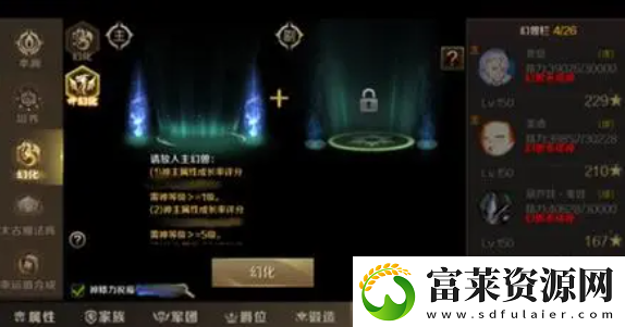 魔域手游幻獸解綁符文怎么獲得