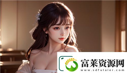 課后2對(duì)1特別授課女主角是誰-揭秘這部影片的主角背后