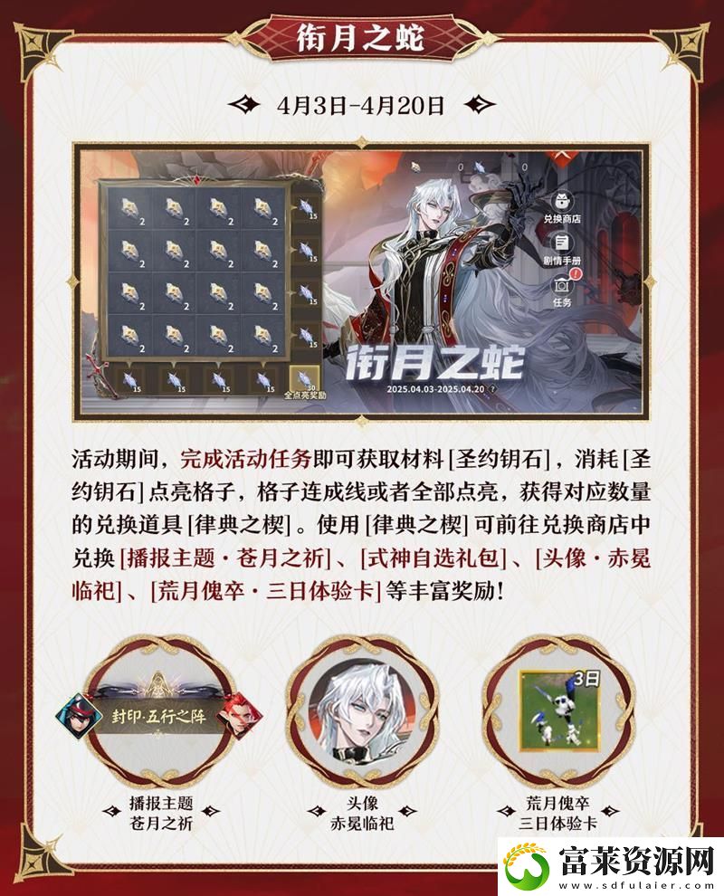 決戰(zhàn)平安京維護(hù)更新