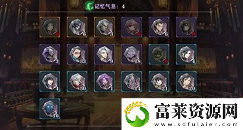 影之刃2記憶氣息有什么用