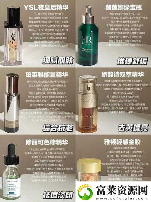 亞洲中國精品精華液：品質(zhì)卓越的護(hù)膚之選軟件教程玩法