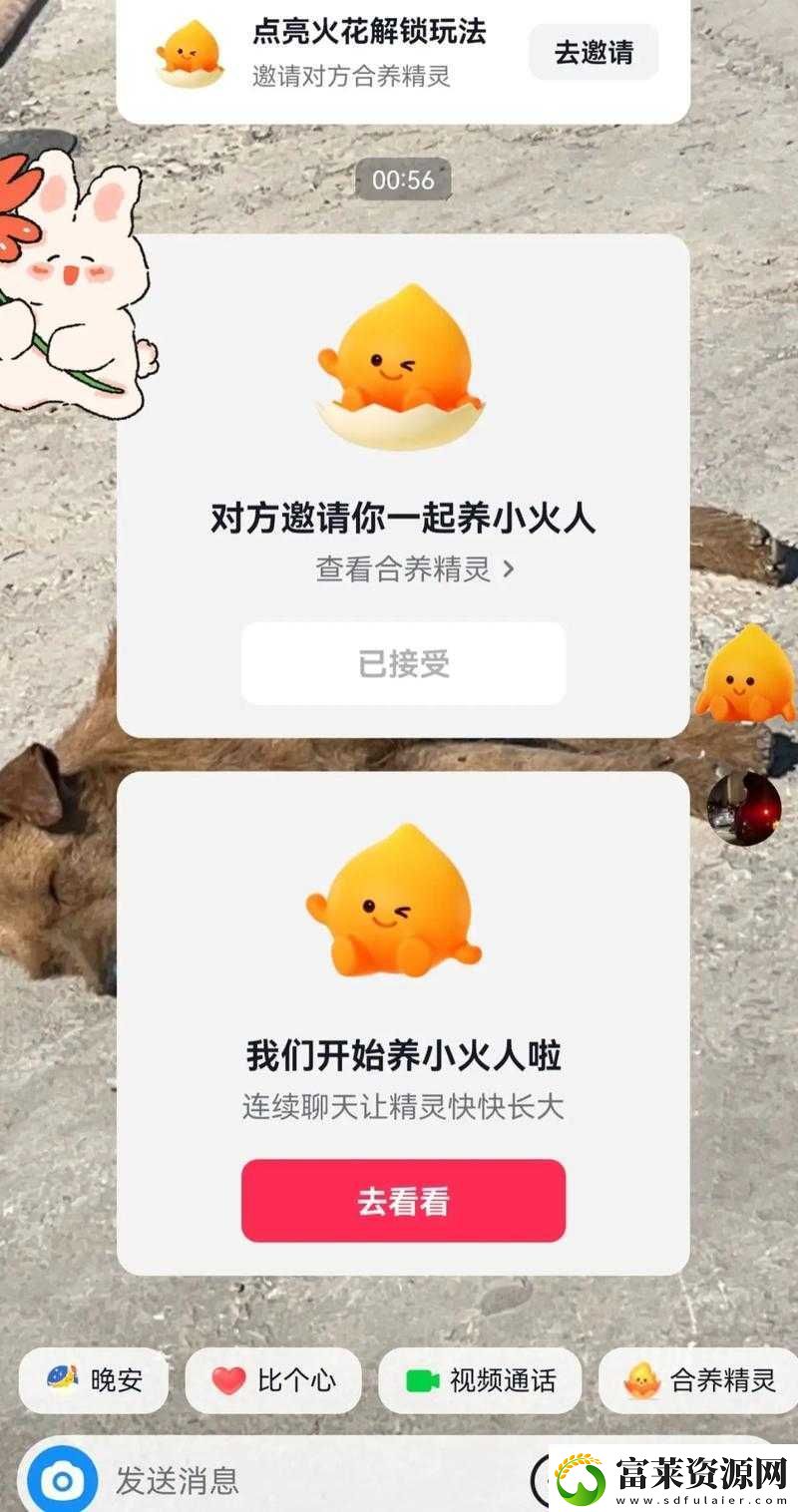 抖音小火人弄法詳細(xì)教程軟件教程玩法