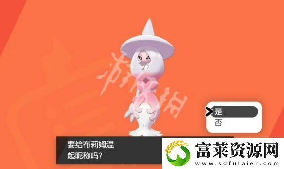 寶可夢朱紫布莉姆溫在哪抓