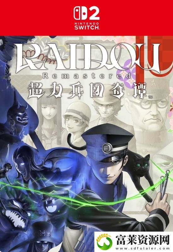 Switch2實(shí)體卡帶盒裝封面公布