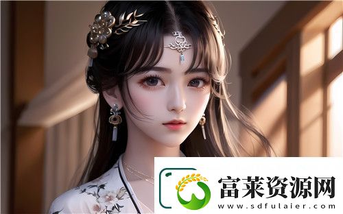 四川XXXXXLmedjyf是多大歲數(shù)-探索關(guān)于該人物的生活和發(fā)展