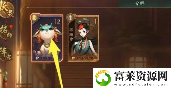 神都夜行錄怎么使用妖靈