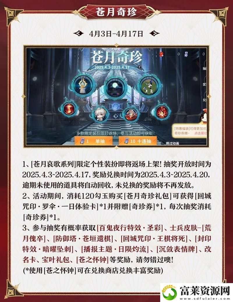 決戰(zhàn)平安京維護(hù)更新