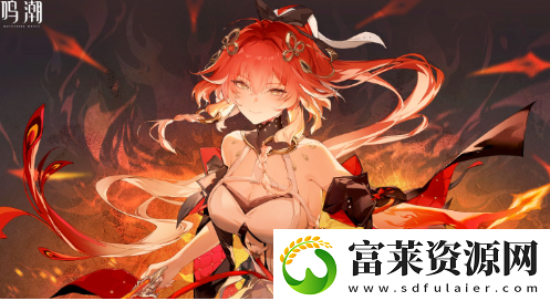 鳴潮1.4版本什么時候上線