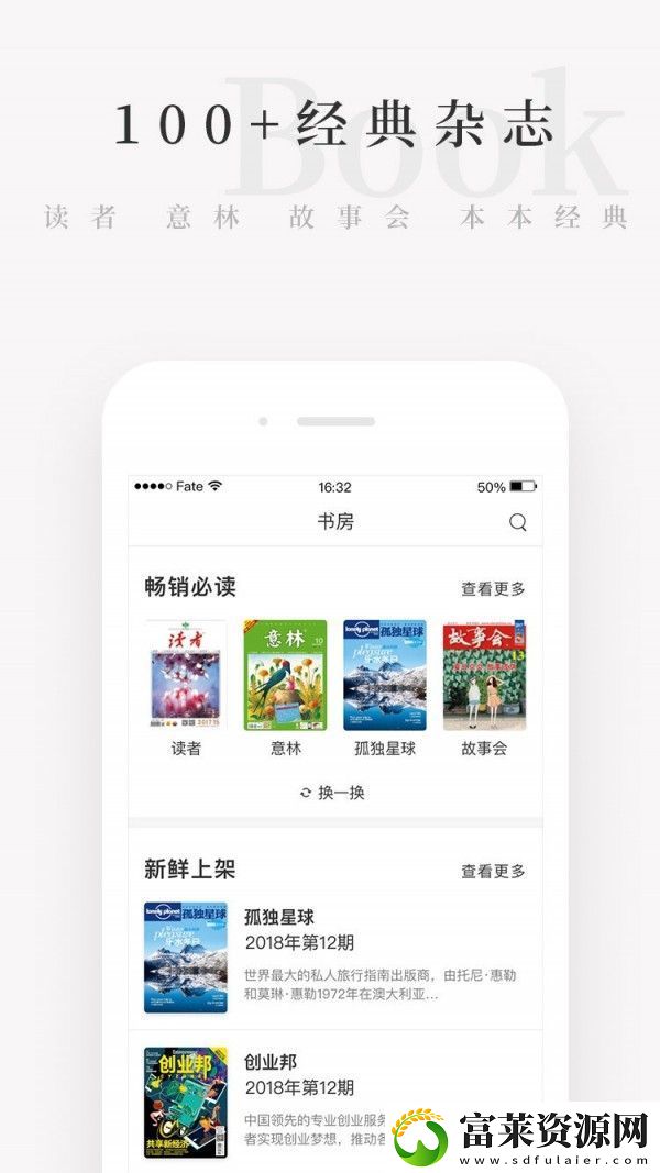 天天小讀app下載-天天小讀手機(jī)版下載v4.1