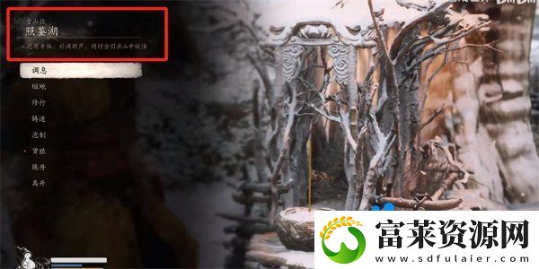 黑神話(huà)悟空亢金龍?jiān)谀?></p><p>7、需要朝著湖中心的小廟位置移動(dòng)，在這里觸發(fā)劇情；</p><p style=