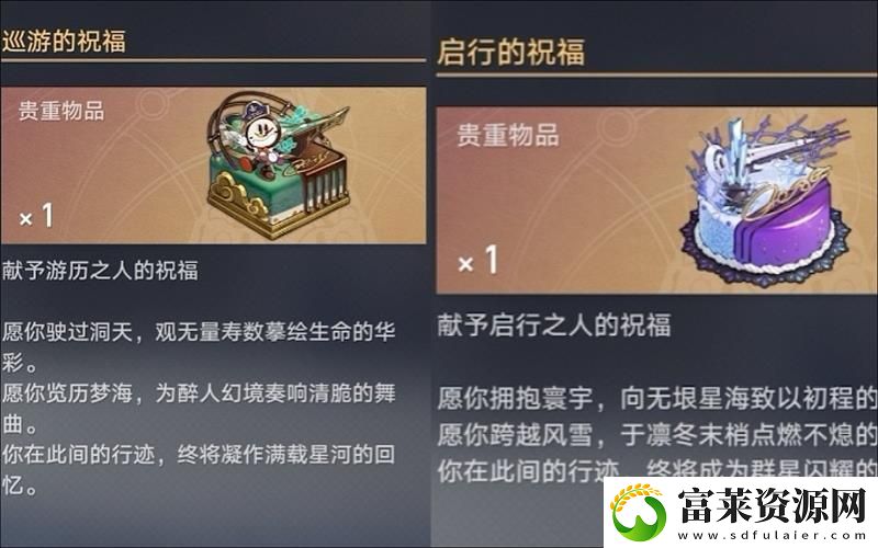 崩壞星穹鐵道二周年將至