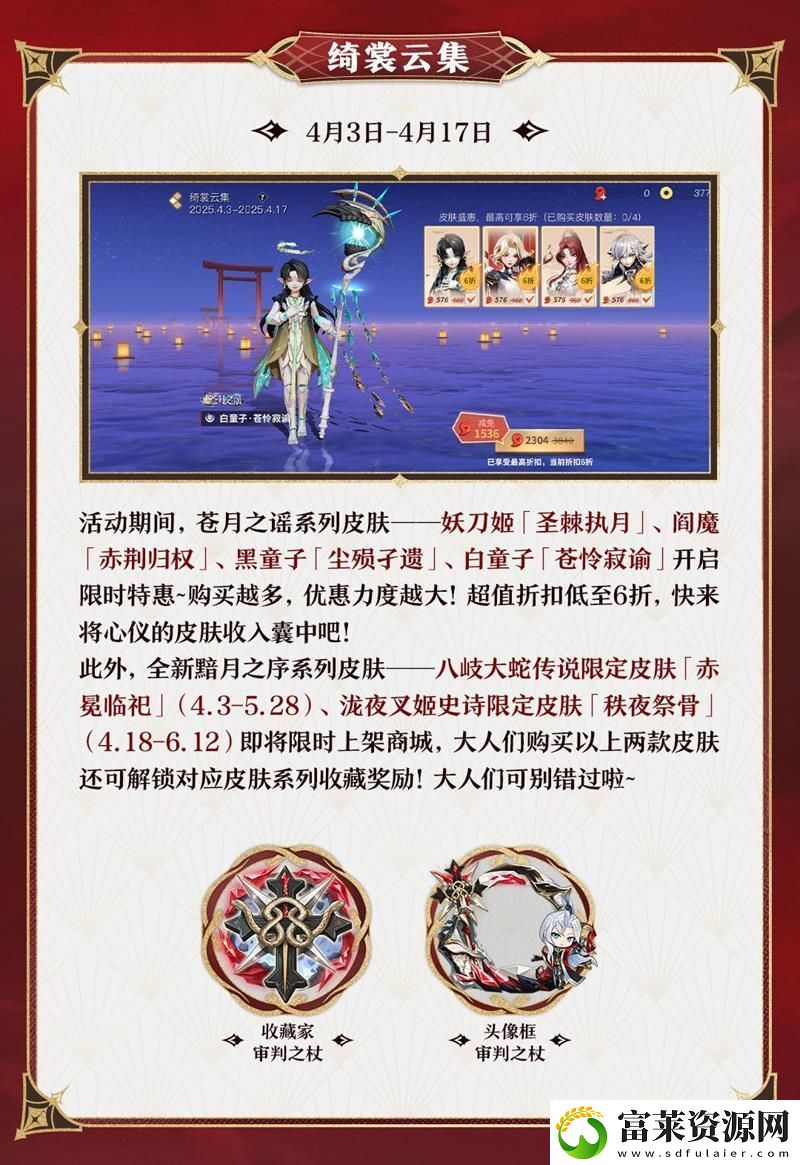 決戰(zhàn)平安京維護(hù)更新