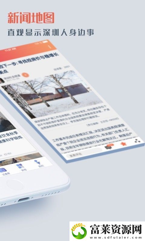 壹深圳app下載最新版-壹深圳手機(jī)版下載v5.3.3